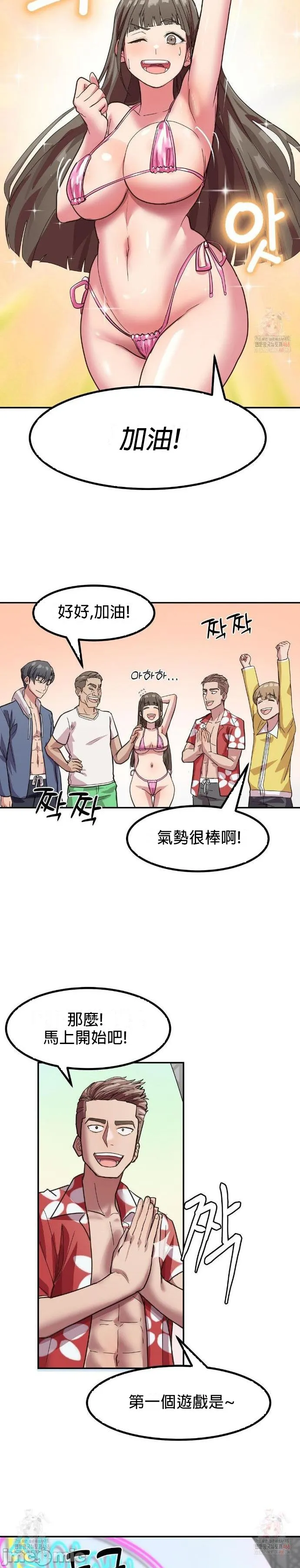 [Dasima & Snake Moth]我在深夜节目上high翻了 | Late Night Special 1-8[End] [Chinese] Page 25