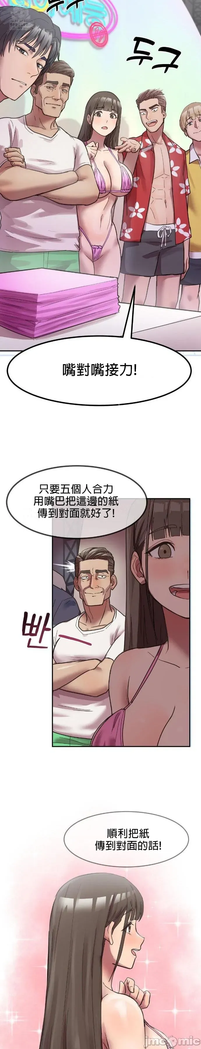 [Dasima & Snake Moth]我在深夜节目上high翻了 | Late Night Special 1-8[End] [Chinese] Page 26