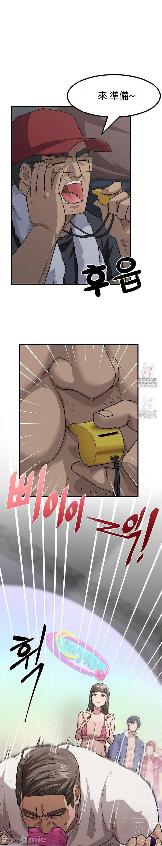 [Dasima & Snake Moth]我在深夜节目上high翻了 | Late Night Special 1-8[End] [Chinese] Page 30