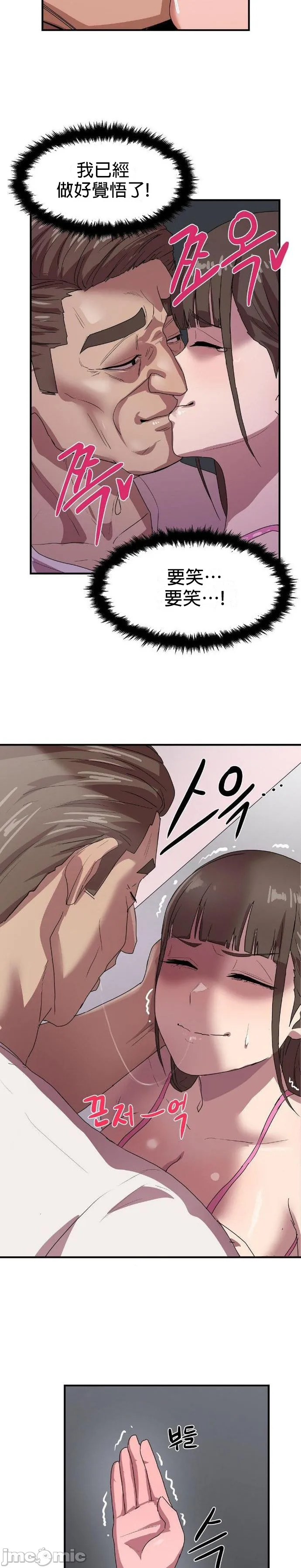 [Dasima & Snake Moth]我在深夜节目上high翻了 | Late Night Special 1-8[End] [Chinese] Page 35