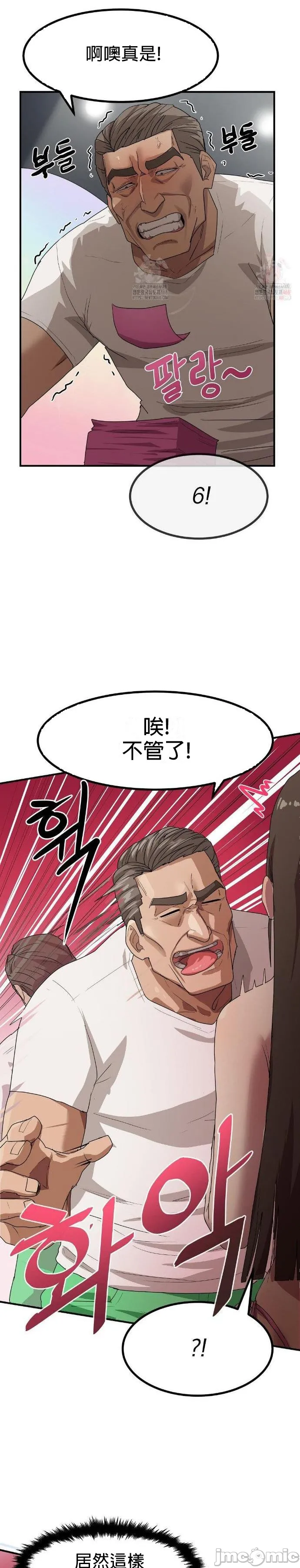 [Dasima & Snake Moth]我在深夜节目上high翻了 | Late Night Special 1-8[End] [Chinese] Page 39