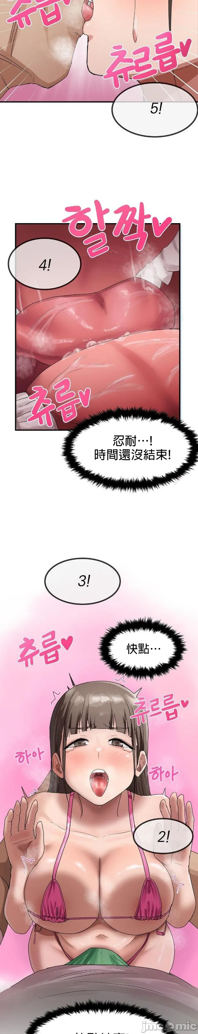 [Dasima & Snake Moth]我在深夜节目上high翻了 | Late Night Special 1-8[End] [Chinese] Page 41