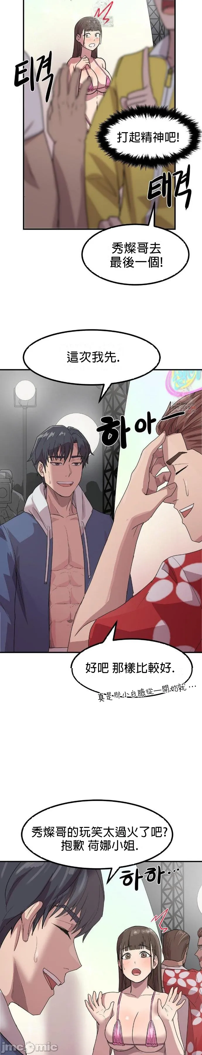 [Dasima & Snake Moth]我在深夜节目上high翻了 | Late Night Special 1-8[End] [Chinese] Page 48