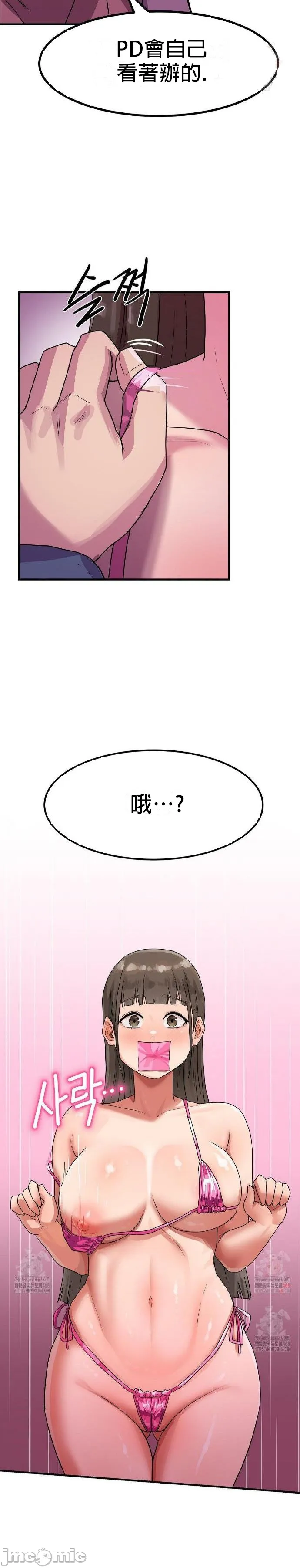 [Dasima & Snake Moth]我在深夜节目上high翻了 | Late Night Special 1-8[End] [Chinese] Page 56