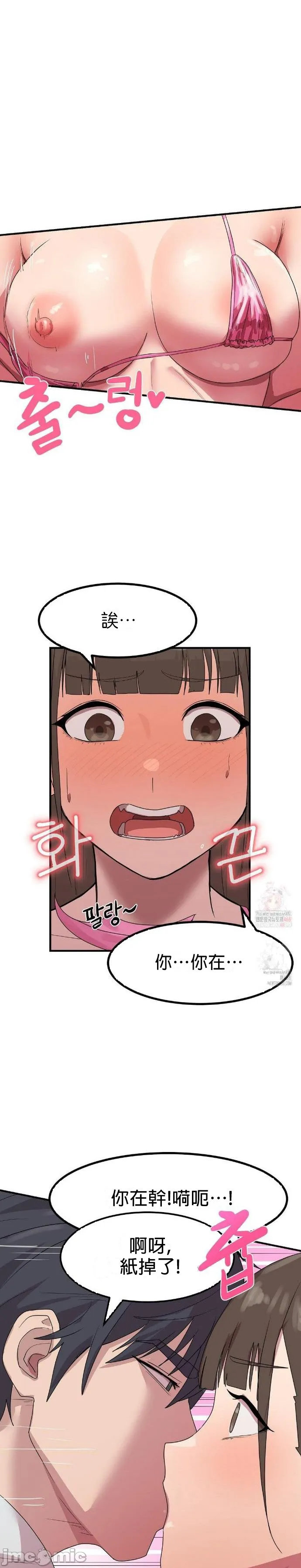 [Dasima & Snake Moth]我在深夜节目上high翻了 | Late Night Special 1-8[End] [Chinese] Page 57