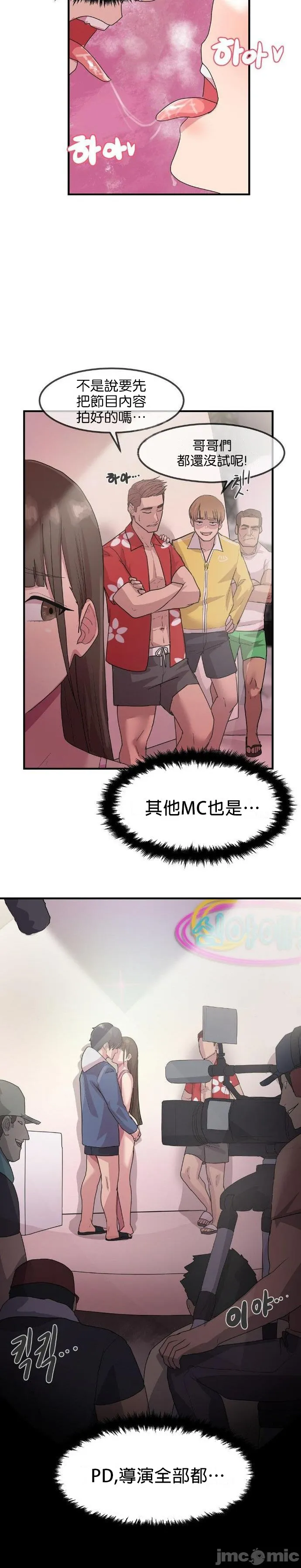[Dasima & Snake Moth]我在深夜节目上high翻了 | Late Night Special 1-8[End] [Chinese] Page 60