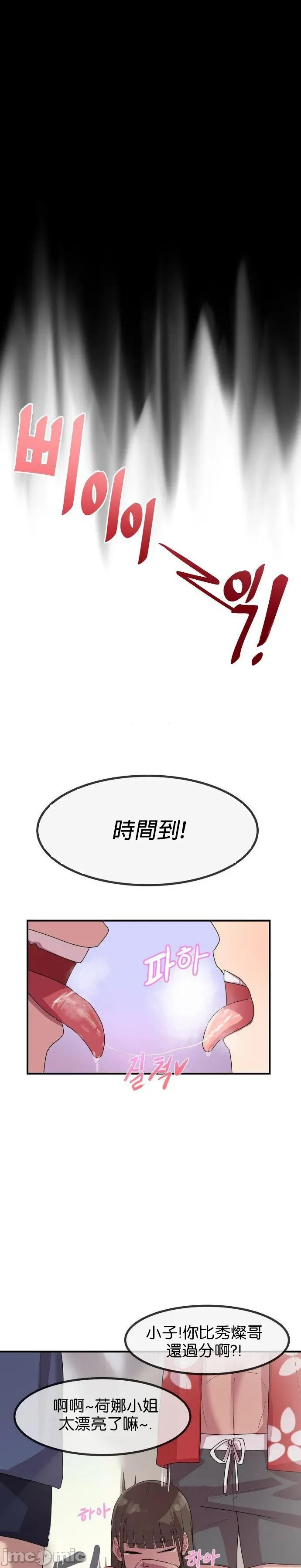 [Dasima & Snake Moth]我在深夜节目上high翻了 | Late Night Special 1-8[End] [Chinese] Page 61