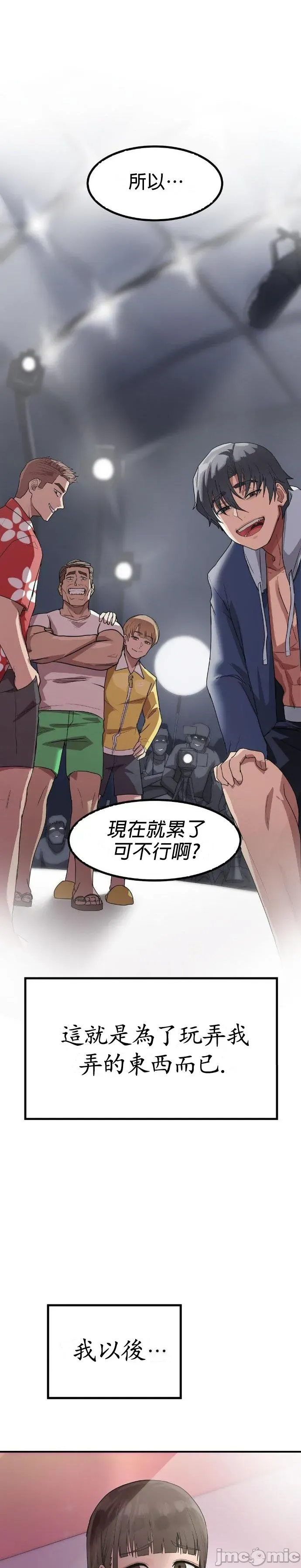 [Dasima & Snake Moth]我在深夜节目上high翻了 | Late Night Special 1-8[End] [Chinese] Page 63