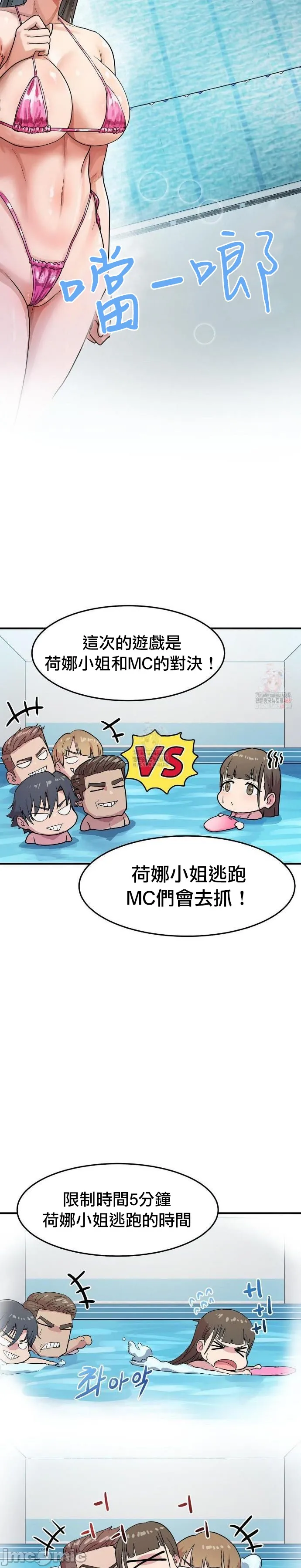 [Dasima & Snake Moth]我在深夜节目上high翻了 | Late Night Special 1-8[End] [Chinese] Page 66