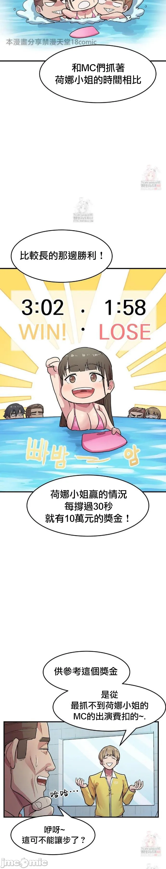 [Dasima & Snake Moth]我在深夜节目上high翻了 | Late Night Special 1-8[End] [Chinese] Page 67