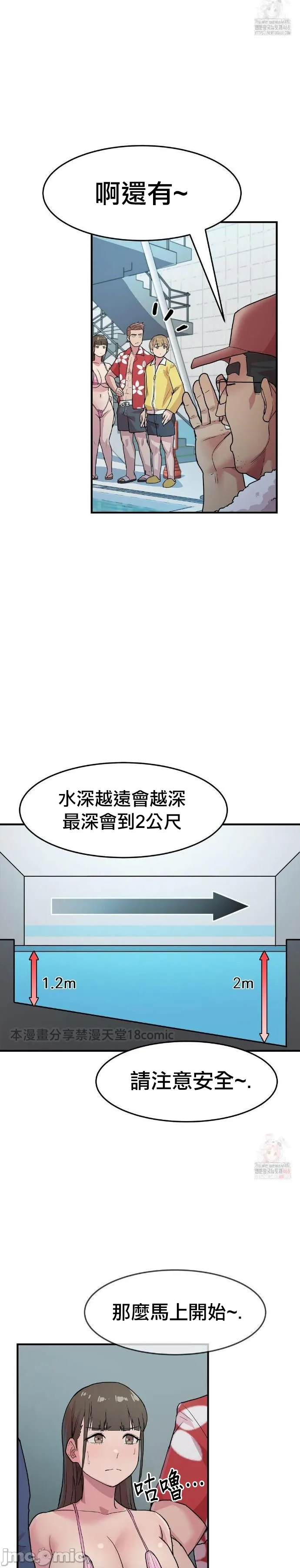 [Dasima & Snake Moth]我在深夜节目上high翻了 | Late Night Special 1-8[End] [Chinese] Page 68