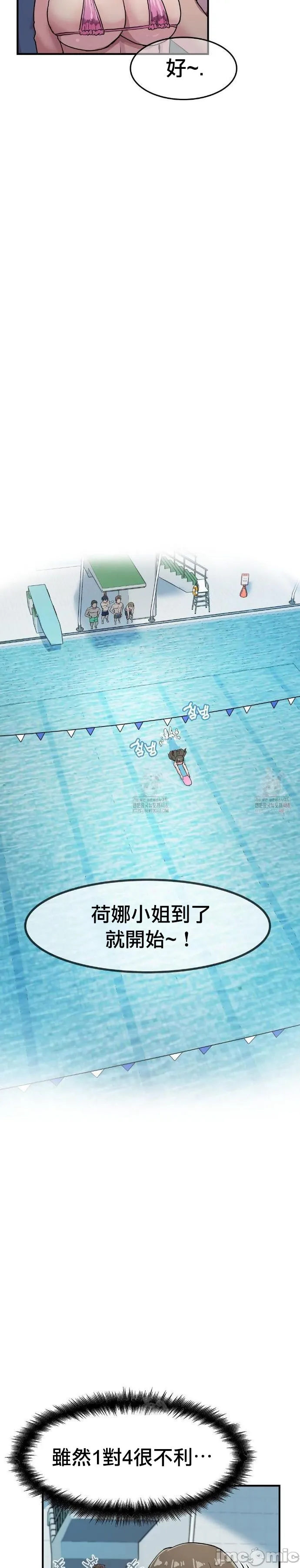 [Dasima & Snake Moth]我在深夜节目上high翻了 | Late Night Special 1-8[End] [Chinese] Page 69