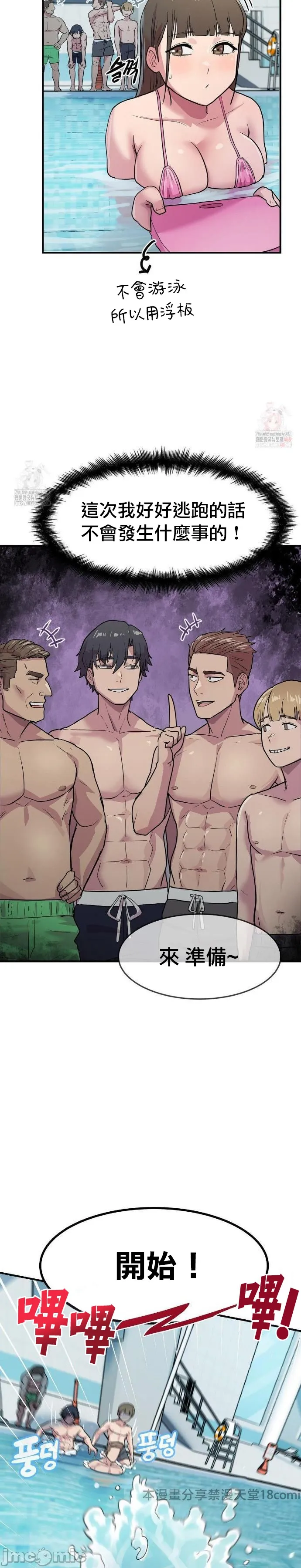 [Dasima & Snake Moth]我在深夜节目上high翻了 | Late Night Special 1-8[End] [Chinese] Page 70