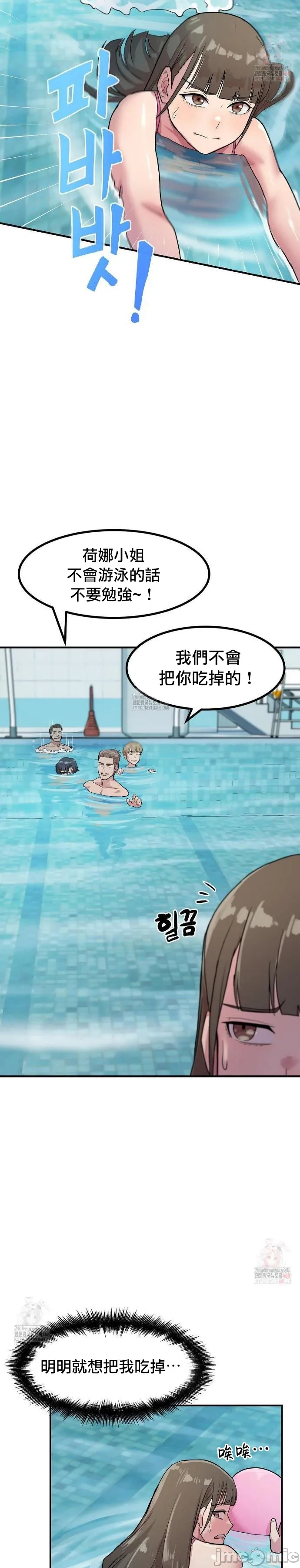 [Dasima & Snake Moth]我在深夜节目上high翻了 | Late Night Special 1-8[End] [Chinese] Page 71