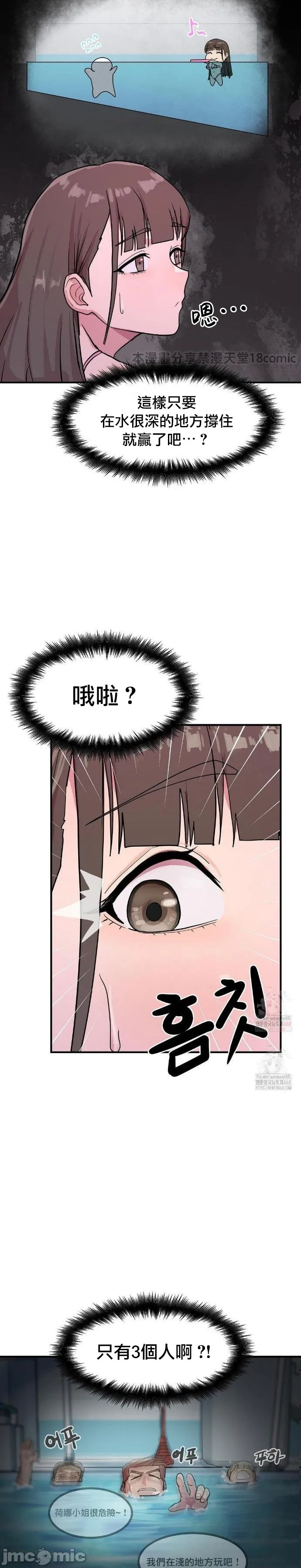 [Dasima & Snake Moth]我在深夜节目上high翻了 | Late Night Special 1-8[End] [Chinese] Page 73