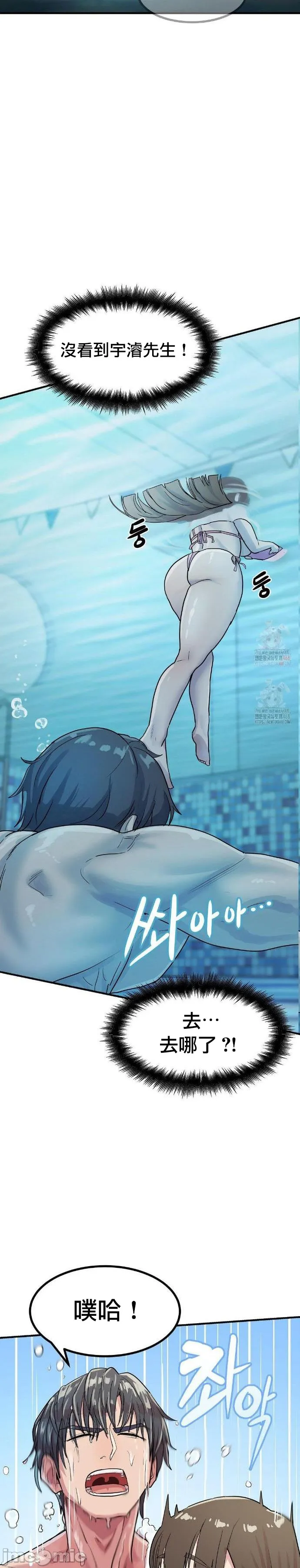 [Dasima & Snake Moth]我在深夜节目上high翻了 | Late Night Special 1-8[End] [Chinese] Page 74