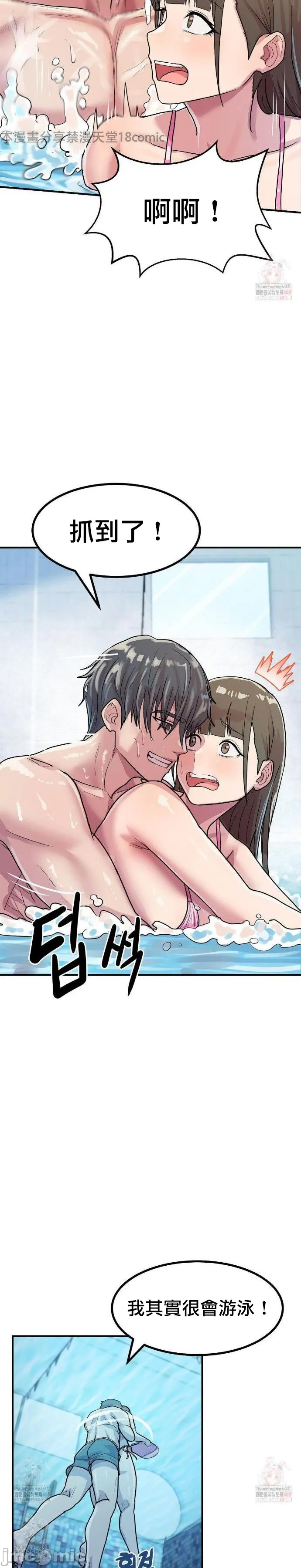 [Dasima & Snake Moth]我在深夜节目上high翻了 | Late Night Special 1-8[End] [Chinese] Page 75