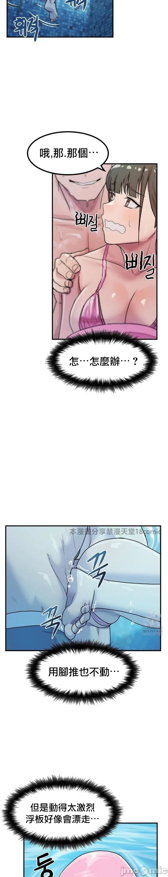 [Dasima & Snake Moth]我在深夜节目上high翻了 | Late Night Special 1-8[End] [Chinese] Page 76