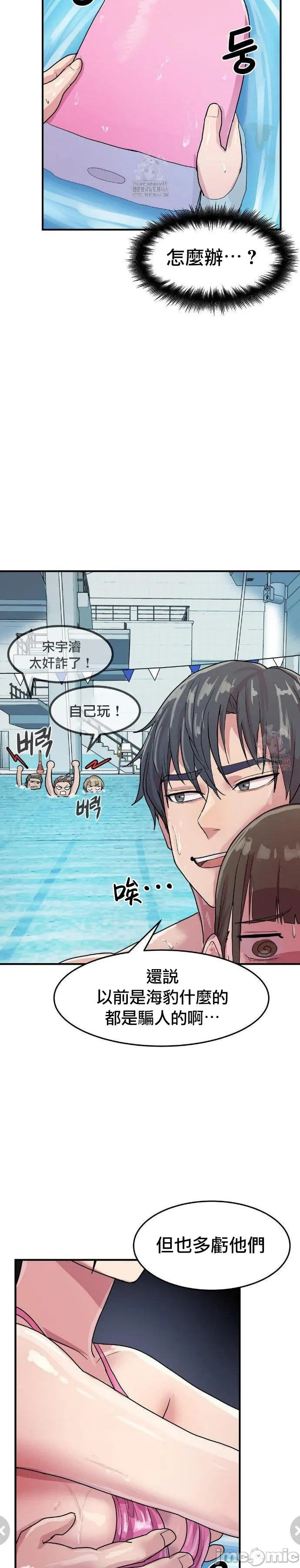 [Dasima & Snake Moth]我在深夜节目上high翻了 | Late Night Special 1-8[End] [Chinese] Page 77