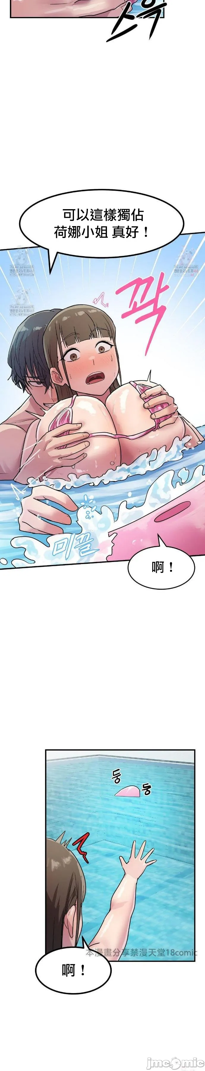 [Dasima & Snake Moth]我在深夜节目上high翻了 | Late Night Special 1-8[End] [Chinese] Page 78