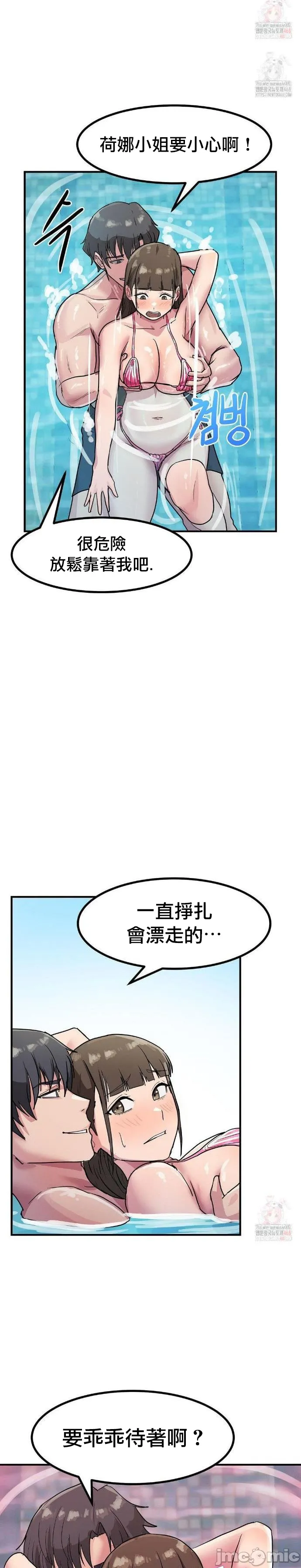 [Dasima & Snake Moth]我在深夜节目上high翻了 | Late Night Special 1-8[End] [Chinese] Page 79