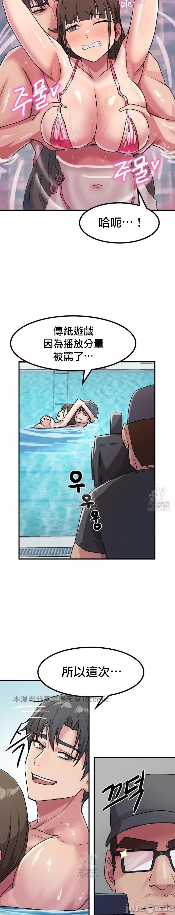 [Dasima & Snake Moth]我在深夜节目上high翻了 | Late Night Special 1-8[End] [Chinese] Page 80