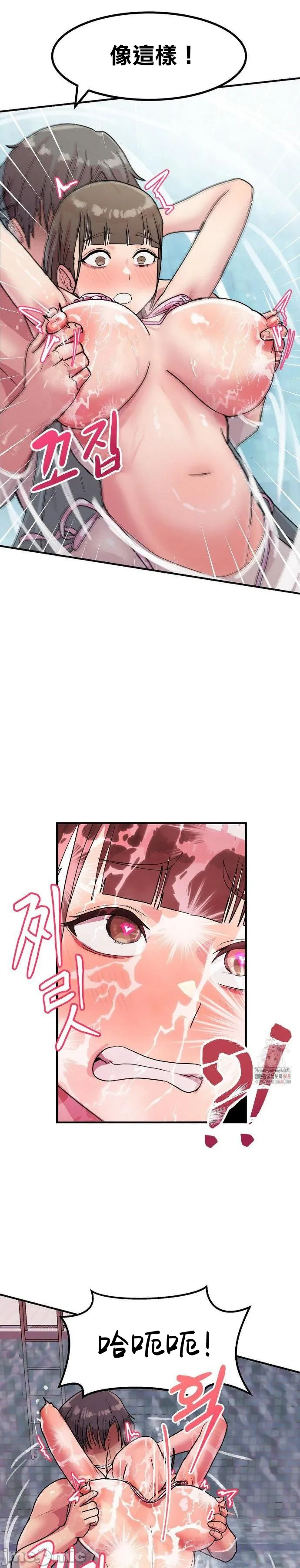 [Dasima & Snake Moth]我在深夜节目上high翻了 | Late Night Special 1-8[End] [Chinese] Page 86