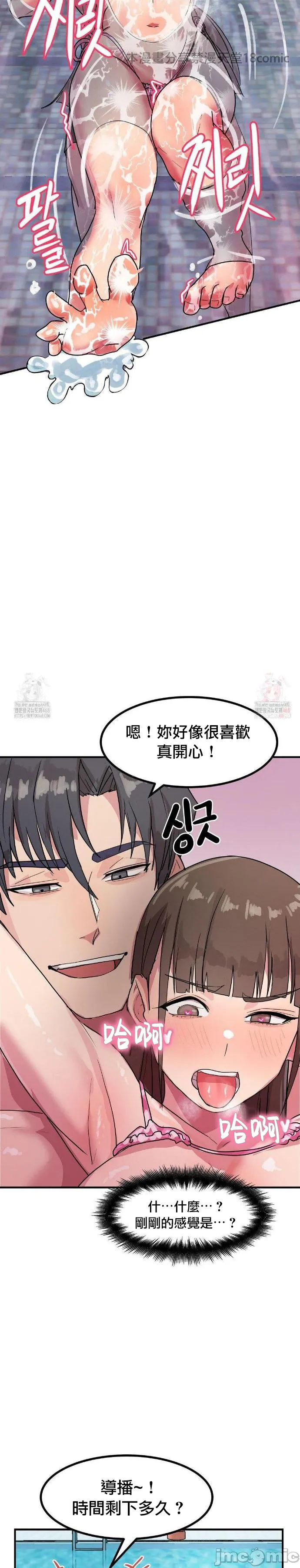 [Dasima & Snake Moth]我在深夜节目上high翻了 | Late Night Special 1-8[End] [Chinese] Page 87