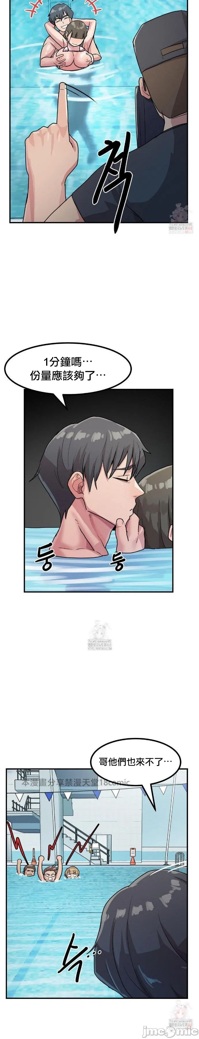 [Dasima & Snake Moth]我在深夜节目上high翻了 | Late Night Special 1-8[End] [Chinese] Page 88