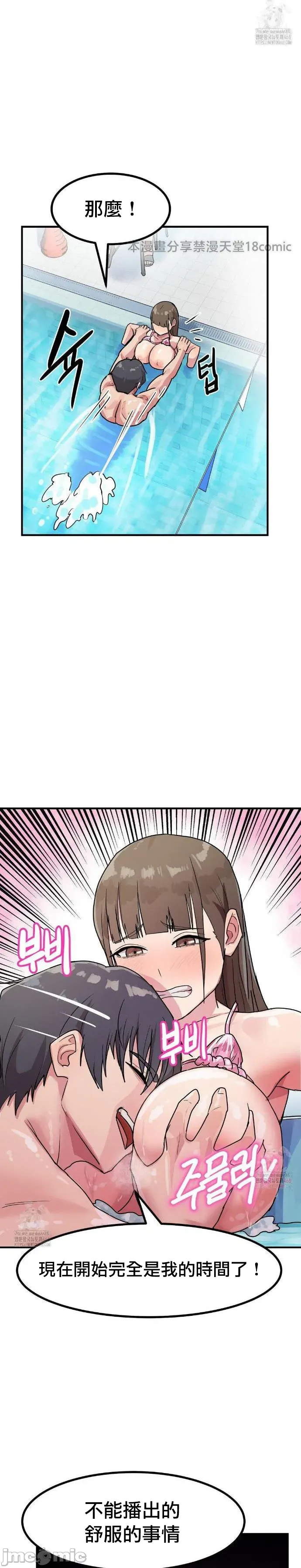 [Dasima & Snake Moth]我在深夜节目上high翻了 | Late Night Special 1-8[End] [Chinese] Page 89