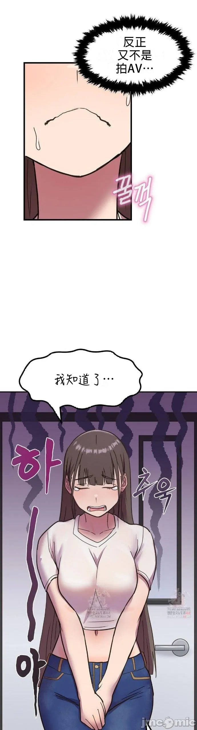 [Dasima & Snake Moth]我在深夜节目上high翻了 | Late Night Special 1-8[End] [Chinese] Page 9