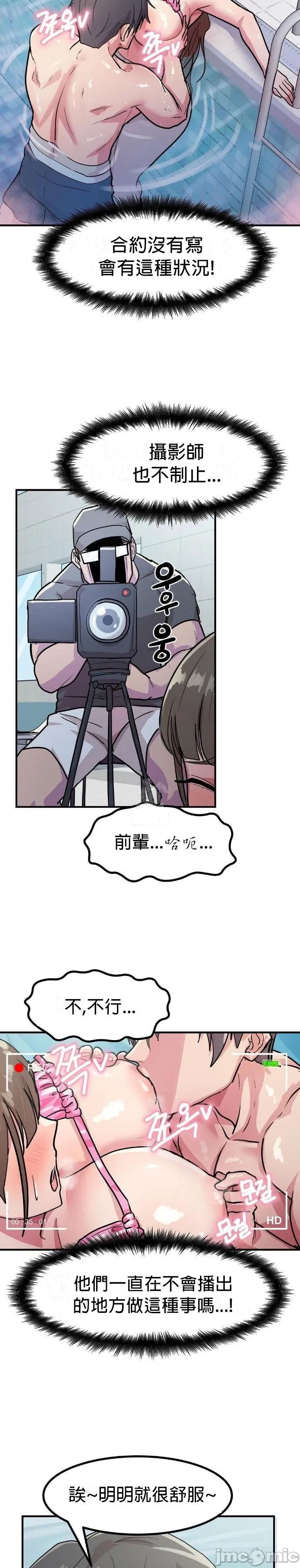 [Dasima & Snake Moth]我在深夜节目上high翻了 | Late Night Special 1-8[End] [Chinese] Page 92