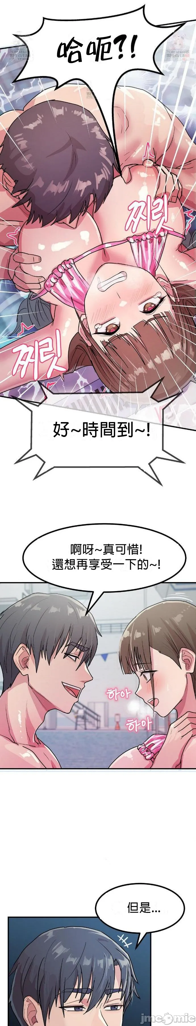 [Dasima & Snake Moth]我在深夜节目上high翻了 | Late Night Special 1-8[End] [Chinese] Page 94