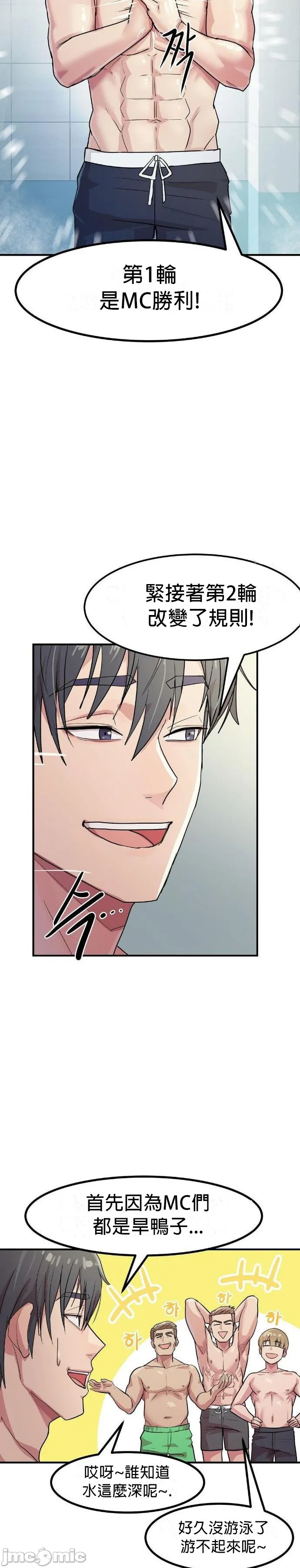 [Dasima & Snake Moth]我在深夜节目上high翻了 | Late Night Special 1-8[End] [Chinese] Page 96