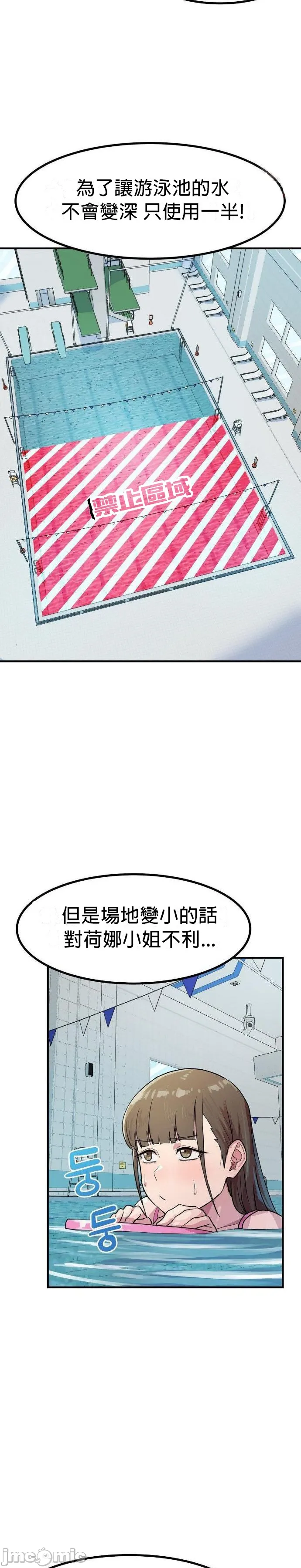 [Dasima & Snake Moth]我在深夜节目上high翻了 | Late Night Special 1-8[End] [Chinese] Page 97