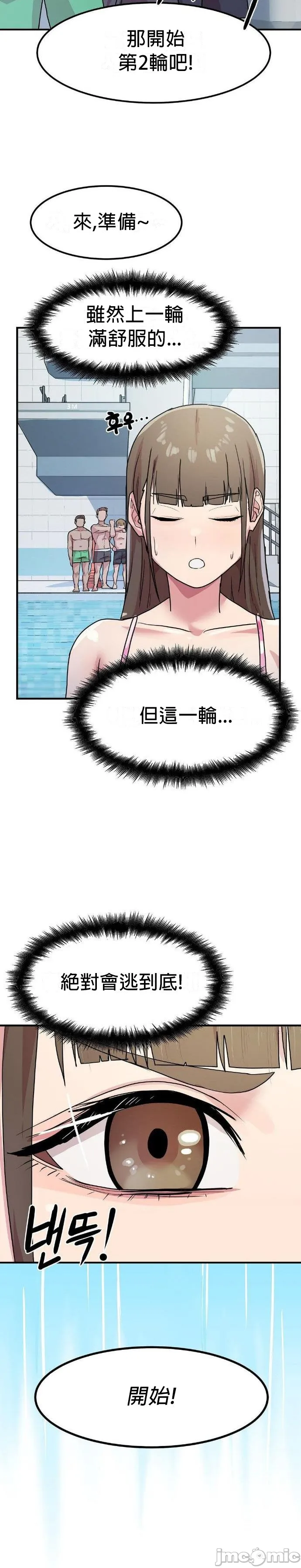[Dasima & Snake Moth]我在深夜节目上high翻了 | Late Night Special 1-8[End] [Chinese] Page 99