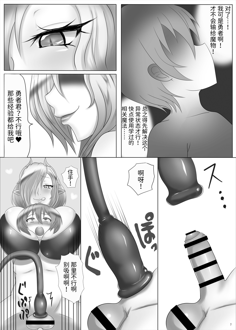 [askot (沈没タワー、ランタナ)]無題のスポンサー付き短編[Mcx2005个人翻译] Page 5