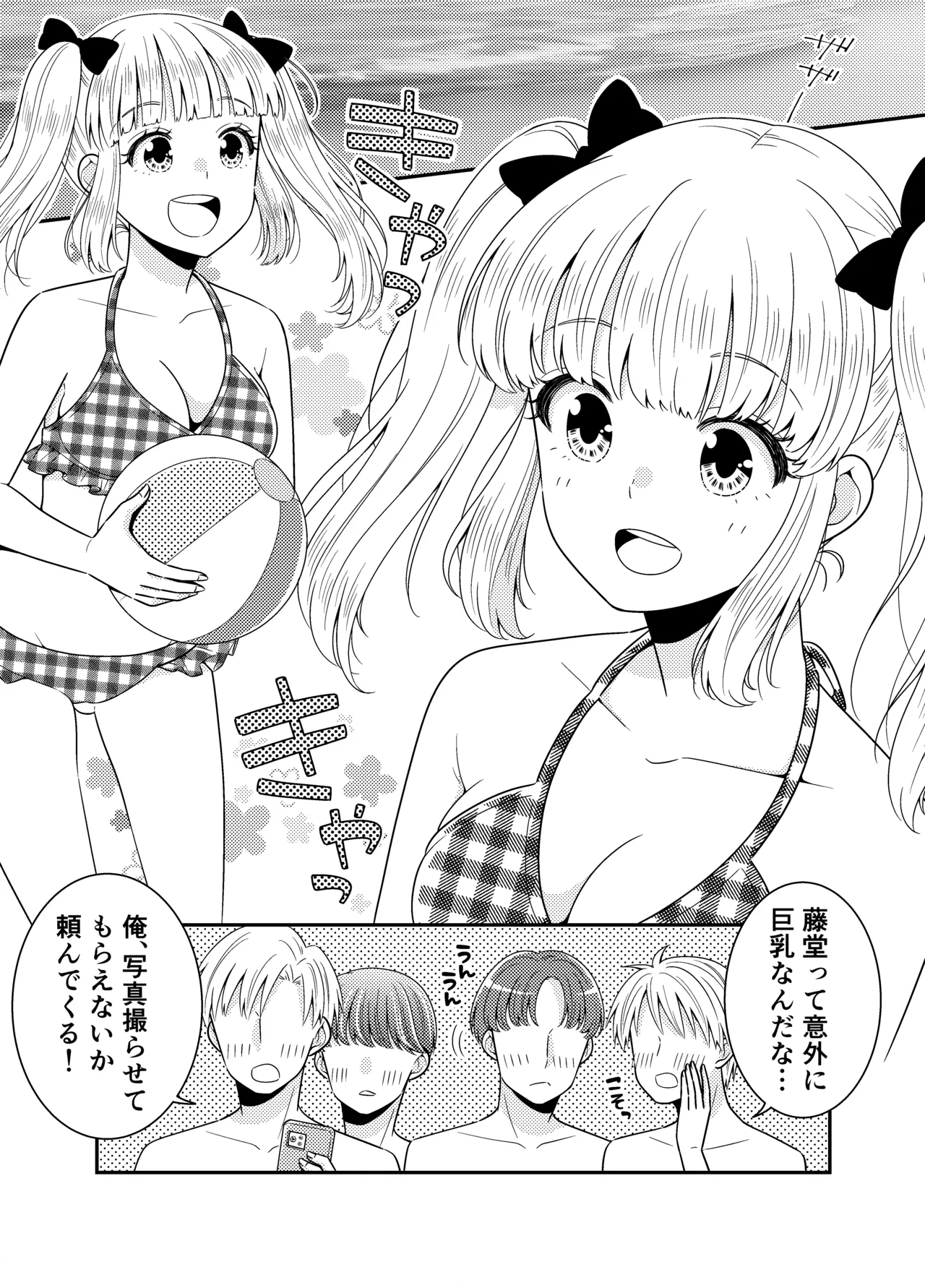 [P&I (Baapi)] [Porori]Classmate no Mae de Oppai Marudashi Page 2