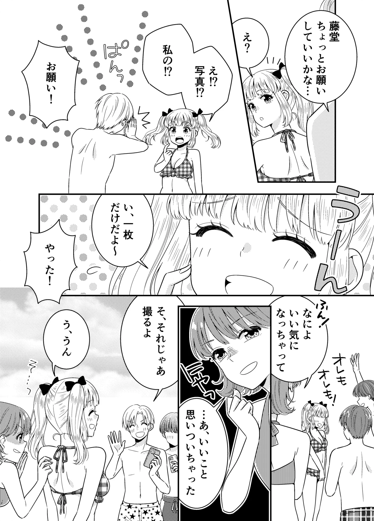 [P&I (Baapi)] [Porori]Classmate no Mae de Oppai Marudashi Page 3