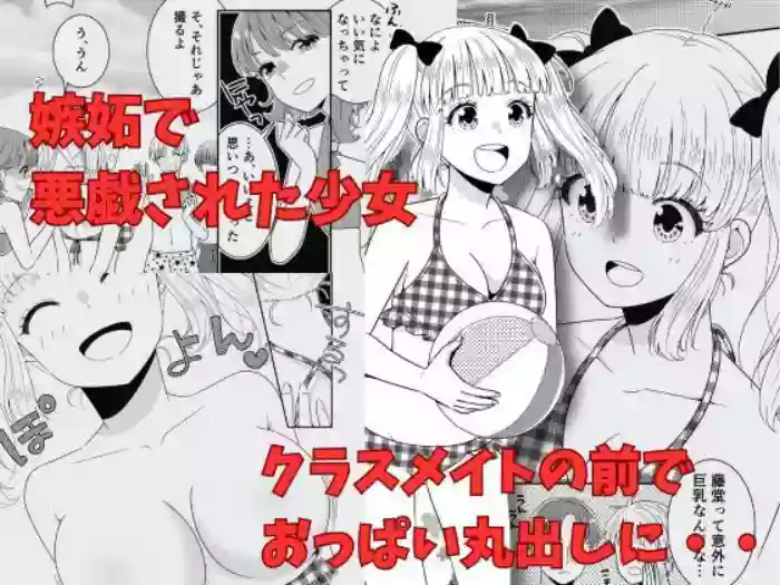[P&I (Baapi)] [Porori]Classmate no Mae de Oppai Marudashi