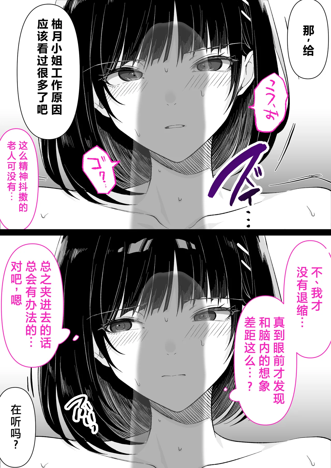 [Kusuriyubi (Kuroyui)]Kaigo to Chinpo to Watashi.[Chinese] Page 14