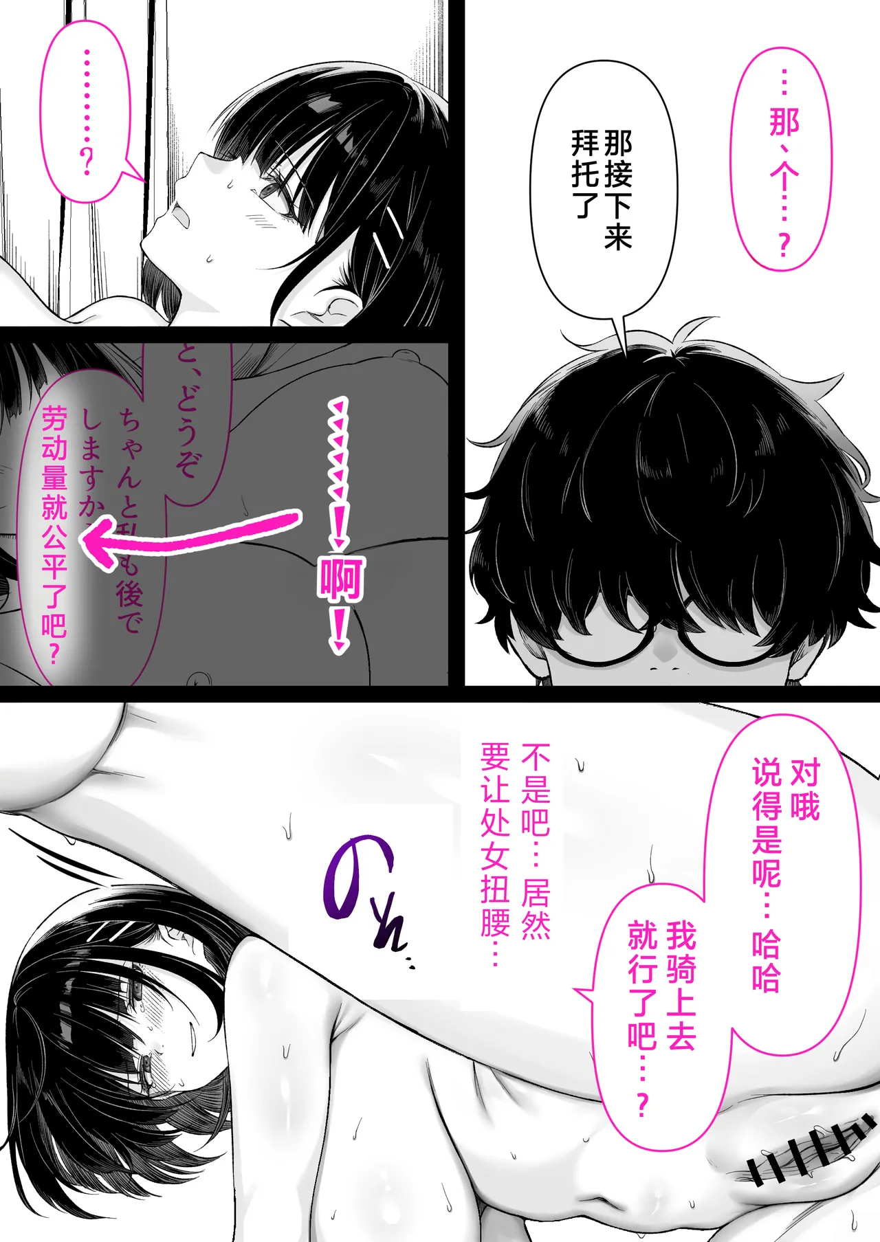[Kusuriyubi (Kuroyui)]Kaigo to Chinpo to Watashi.[Chinese] Page 26