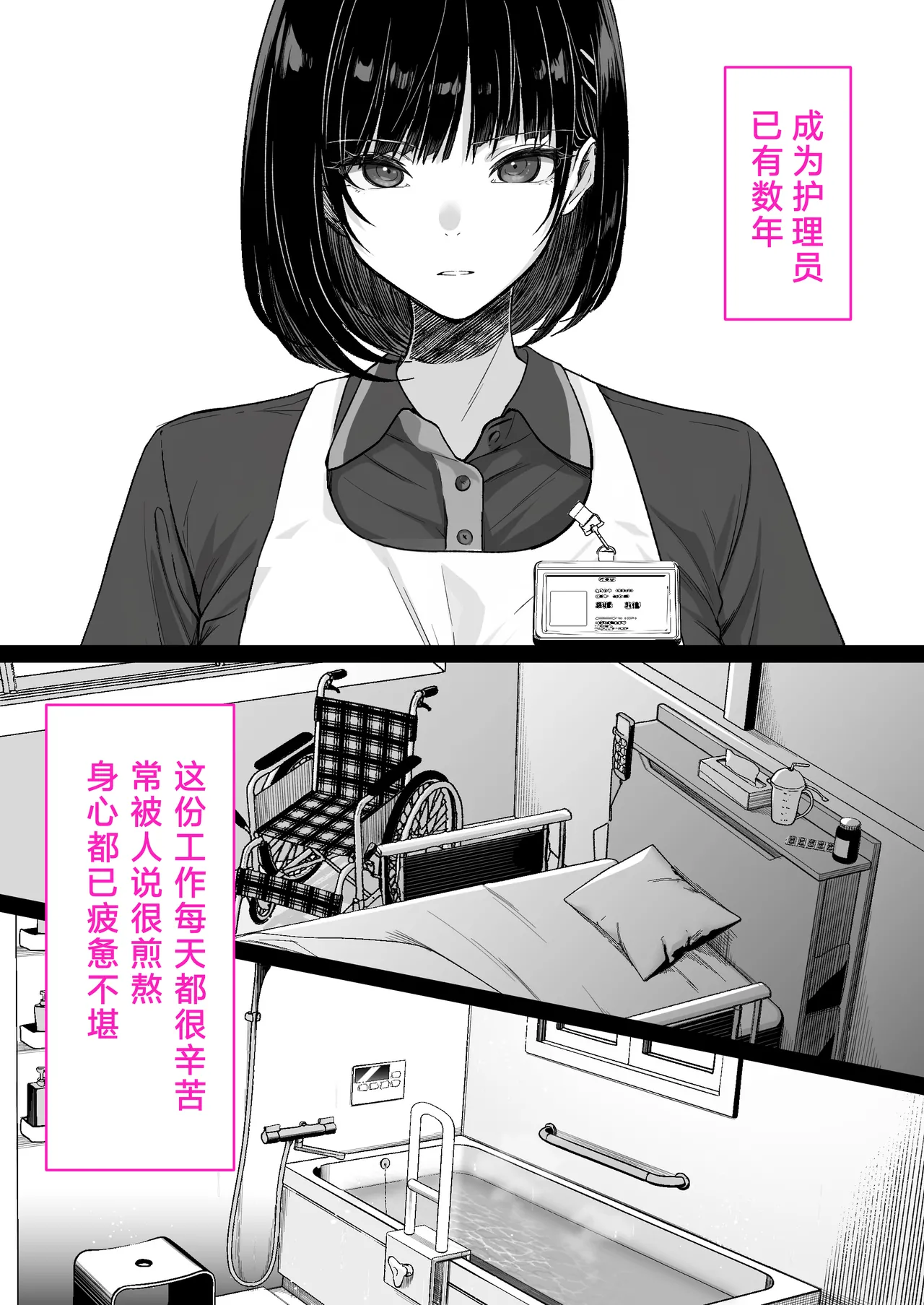[Kusuriyubi (Kuroyui)]Kaigo to Chinpo to Watashi.[Chinese] Page 3