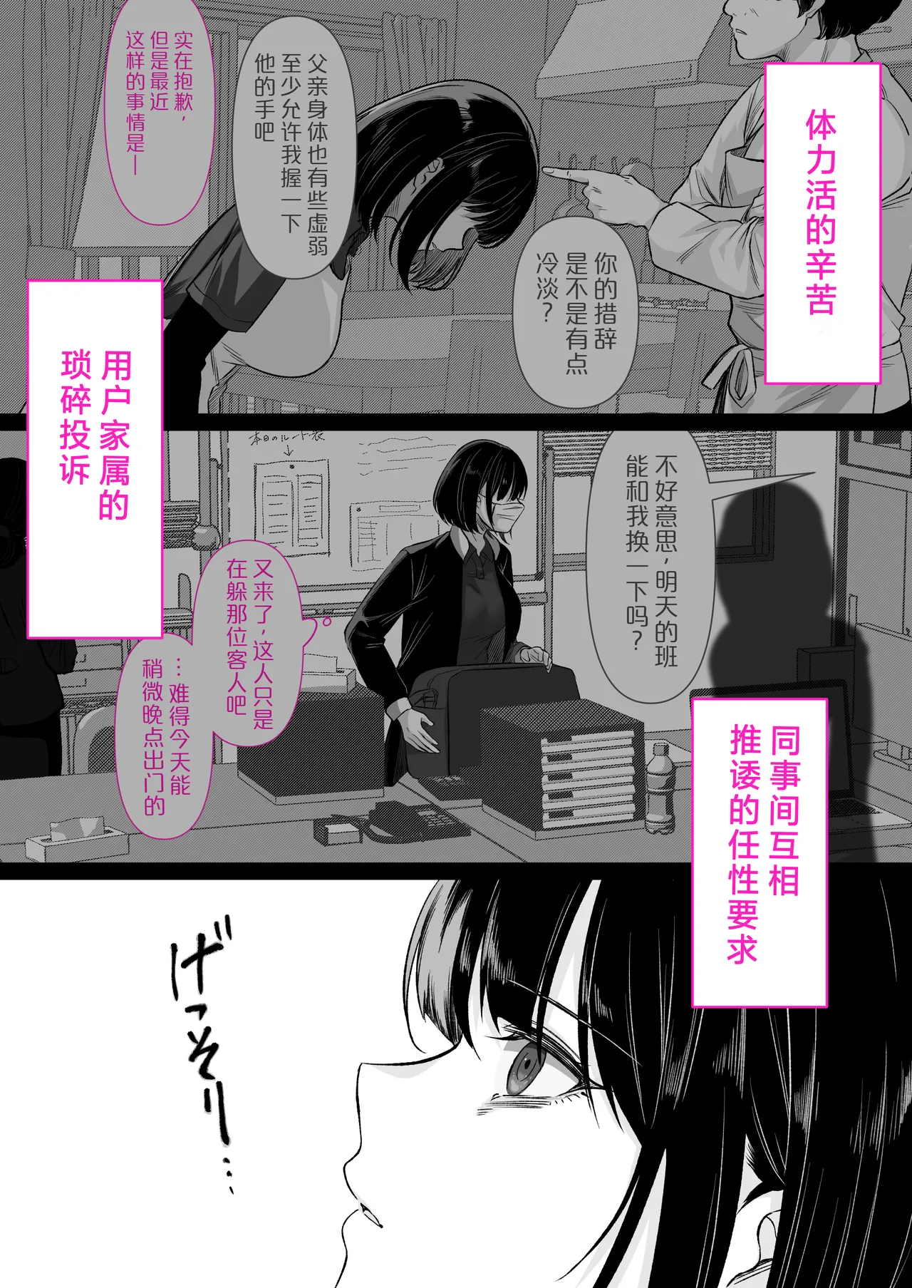 [Kusuriyubi (Kuroyui)]Kaigo to Chinpo to Watashi.[Chinese] Page 4