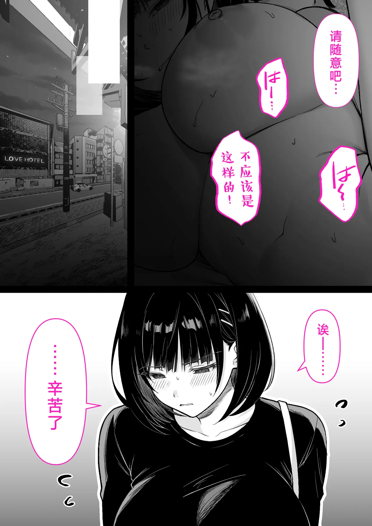 [Kusuriyubi (Kuroyui)]Kaigo to Chinpo to Watashi.[Chinese] Page 41