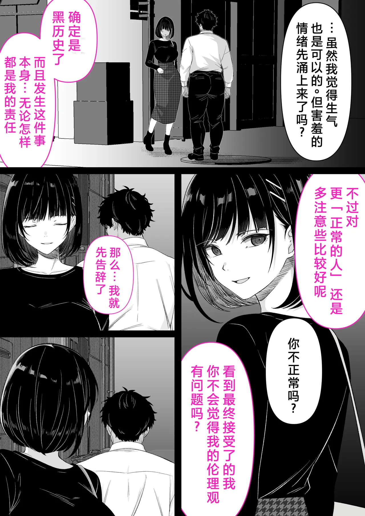 [Kusuriyubi (Kuroyui)]Kaigo to Chinpo to Watashi.[Chinese] Page 42