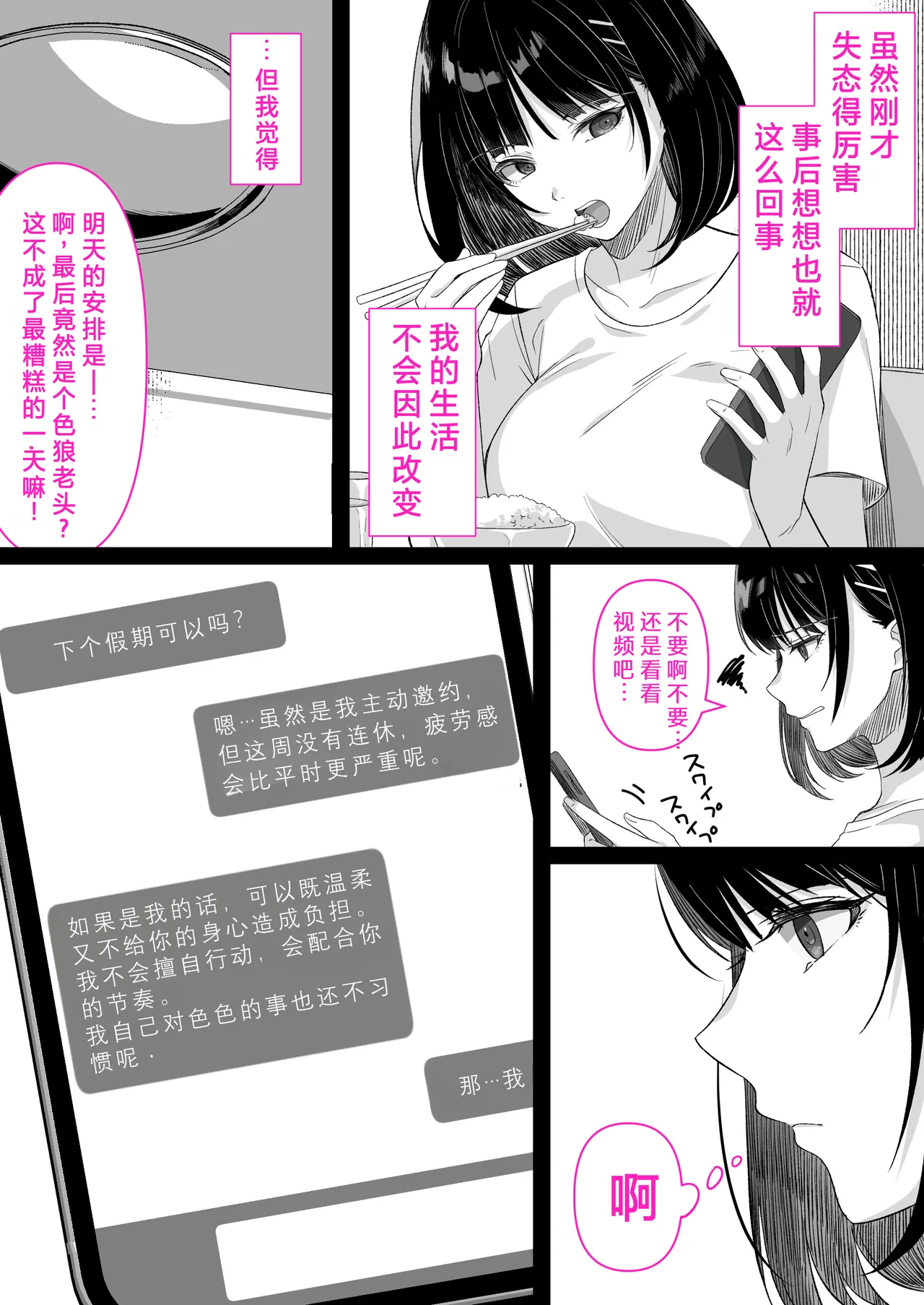 [Kusuriyubi (Kuroyui)]Kaigo to Chinpo to Watashi.[Chinese] Page 44