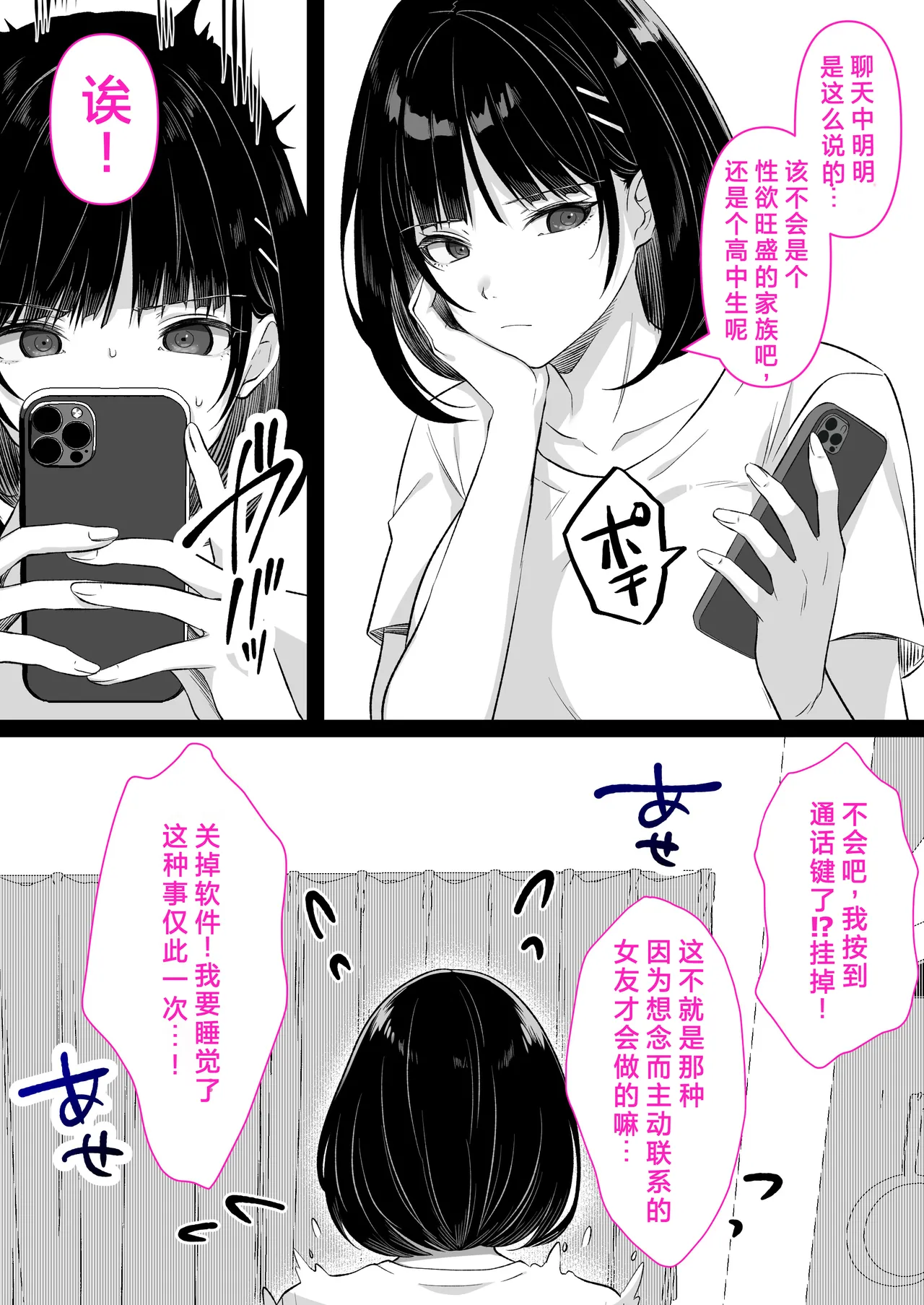 [Kusuriyubi (Kuroyui)]Kaigo to Chinpo to Watashi.[Chinese] Page 45