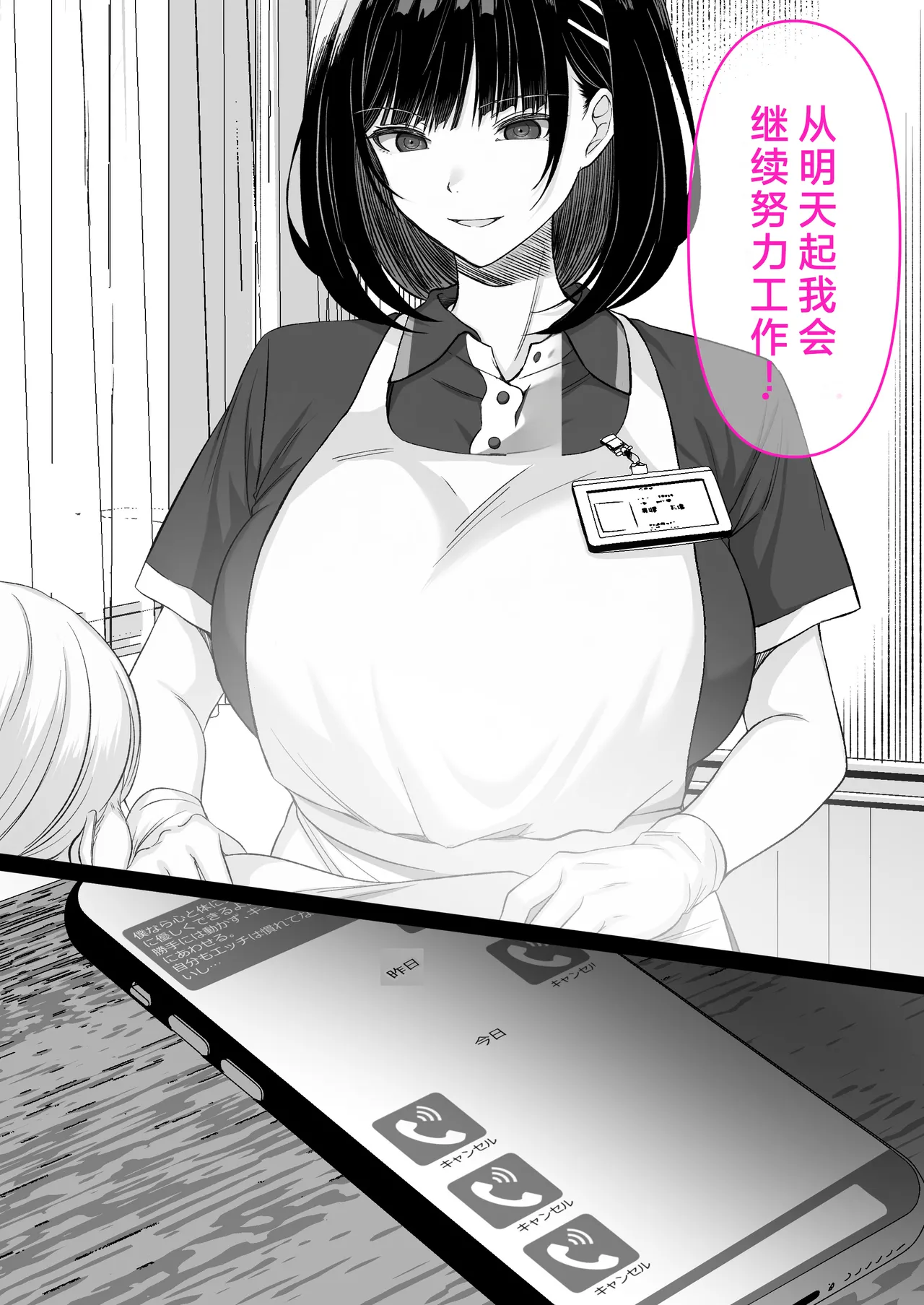 [Kusuriyubi (Kuroyui)]Kaigo to Chinpo to Watashi.[Chinese] Page 46
