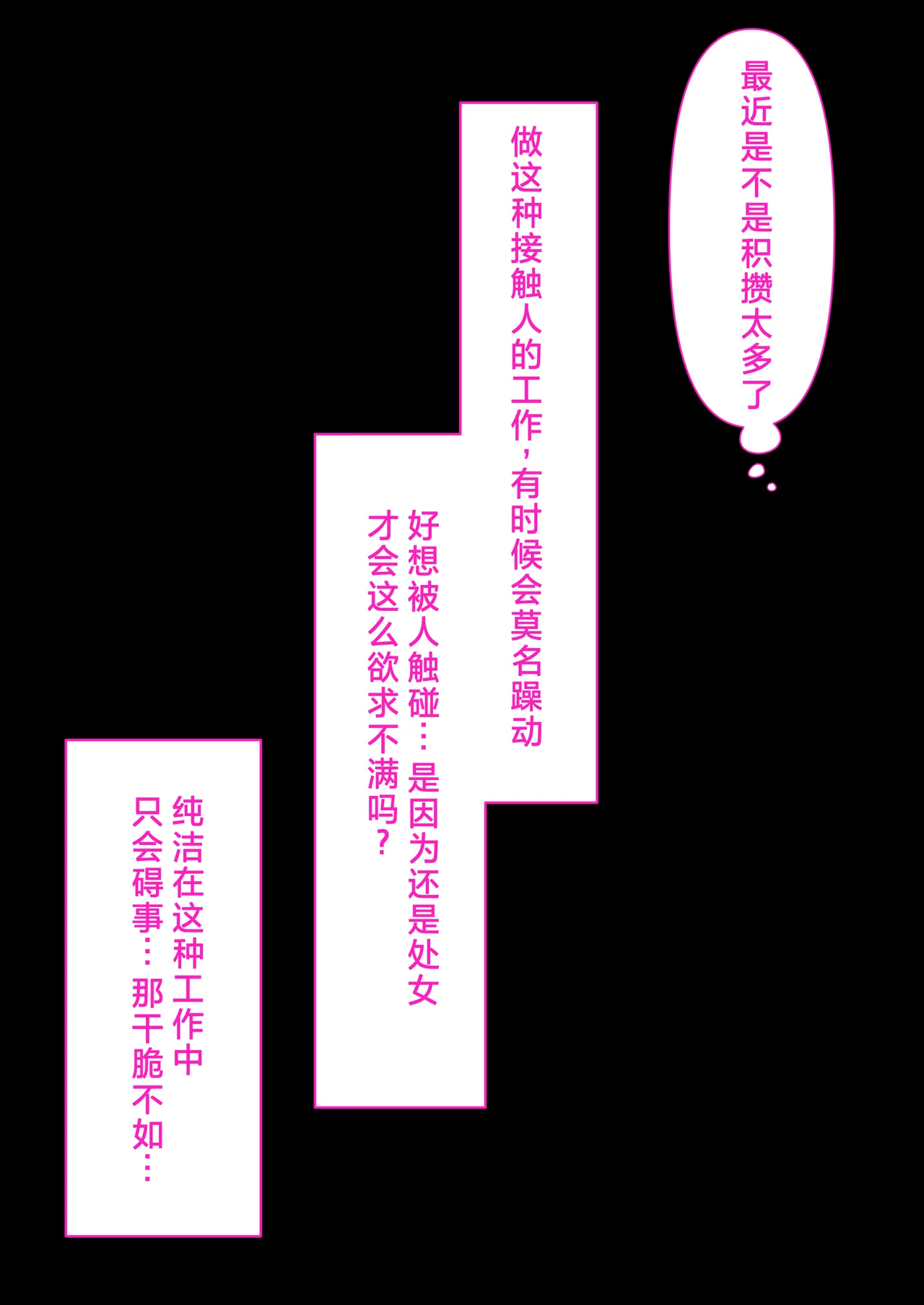 [Kusuriyubi (Kuroyui)]Kaigo to Chinpo to Watashi.[Chinese] Page 5